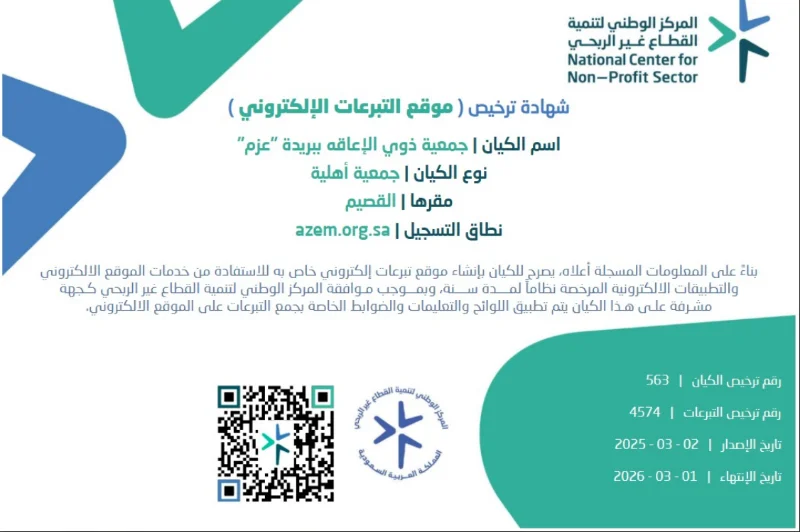 جهة الترخيص